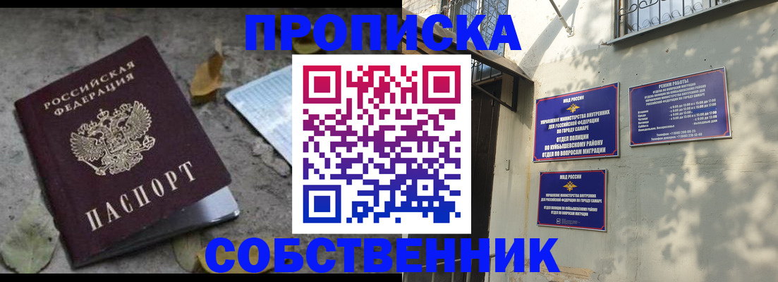 временная регистрация в квартире в Санкт-Петербурге