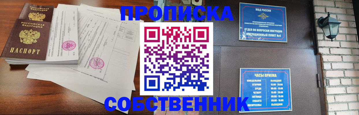 временная регистрация купить в Санкт-Петербурге